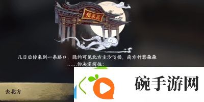 逆水寒手游命绝黑森林成就怎么获得