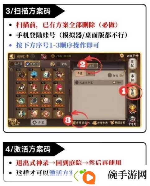 阴阳师御魂木魅深度解析与培养价值探讨