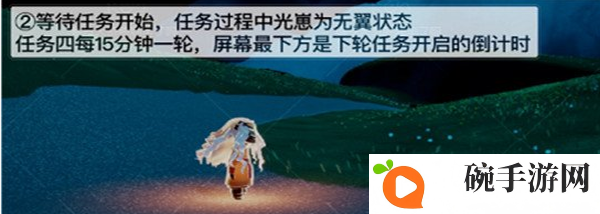 《光遇》夜行季之四任务攻略