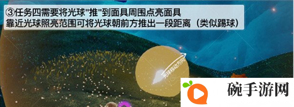 《光遇》夜行季之四任务攻略