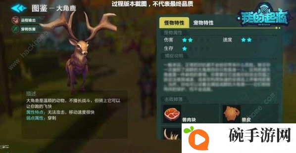 我的起源高级宠物怎么养成 高级宠物养成攻略图片1