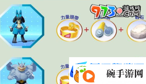 宝可梦大集结持有物怎么获得