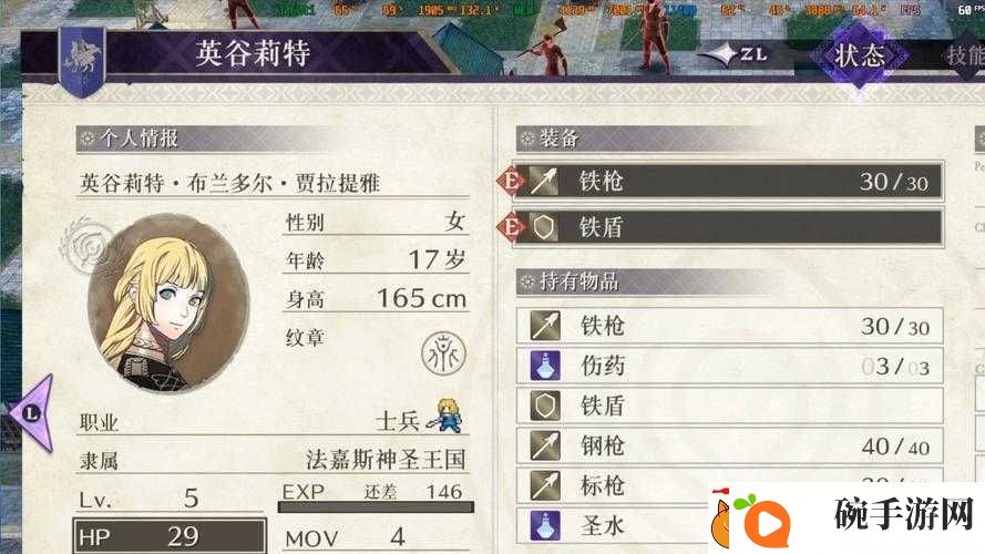 火焰纹章风花雪月