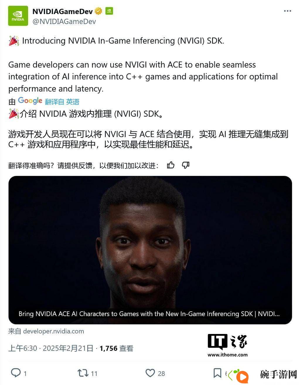 英伟达NVIGI