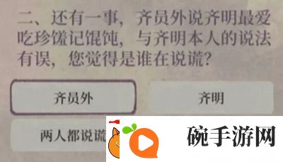 江南百景图夜闻录宝珠记答案是什么