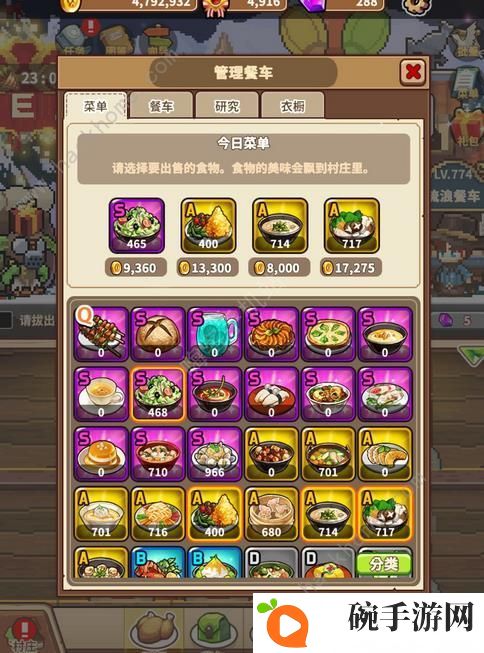 流浪餐厅厨神攻略大全 新手少走弯路技巧总汇图片3