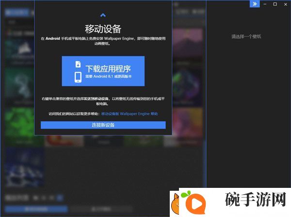 wallpaperengineiPad版下载
