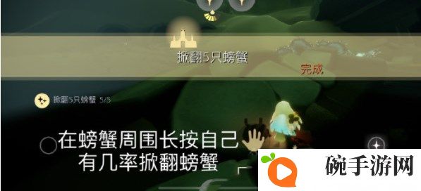 《光遇》2023年6月5日每日任务完成攻略