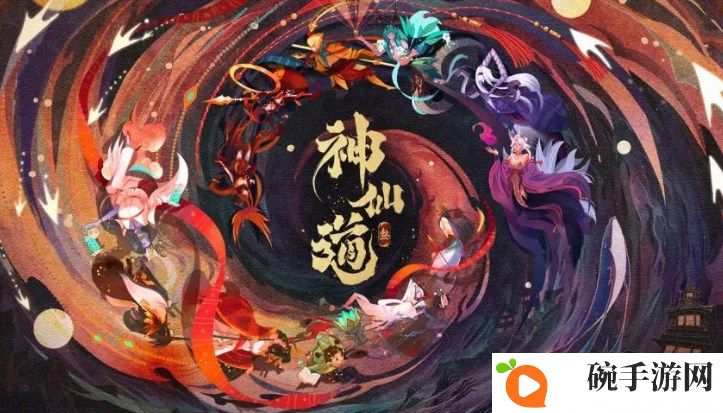 《神仙道3》神农百草答案大全