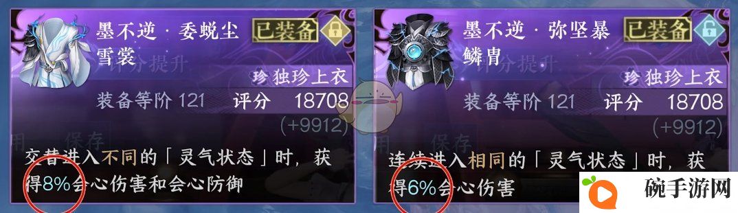 《逆水寒手游》墨不逆衣服改造加工选择攻略