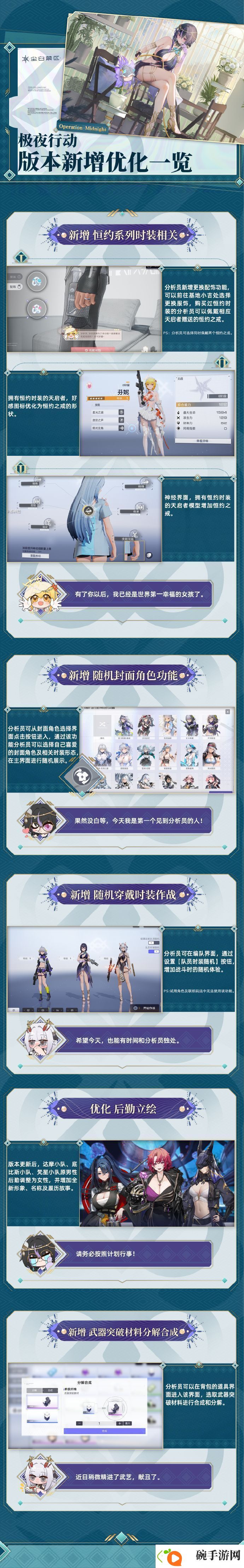 尘白禁区2.1版本优化全解析
