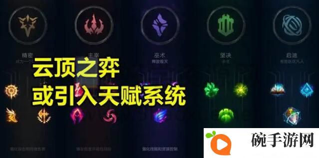 《云顶之弈》s9什么时候更新