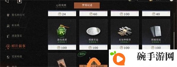 《重返未来1999》商店兑换攻略