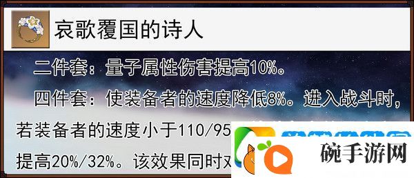 崩坏星穹铁道缇宝遗器搭配推荐