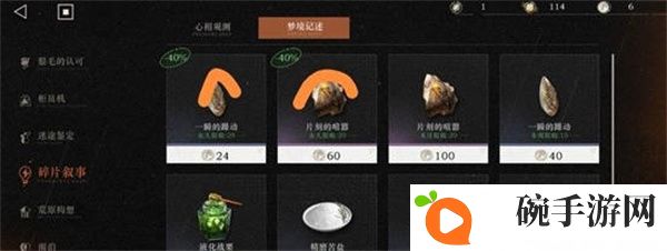 《重返未来1999》商店兑换攻略