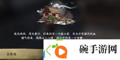 逆水寒手游命绝黑森林成就怎么获得
