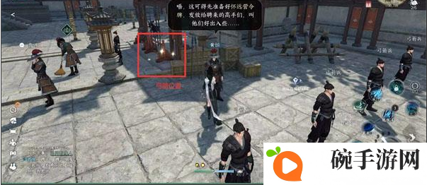 《逆水寒手游》挽弓射箭任务攻略