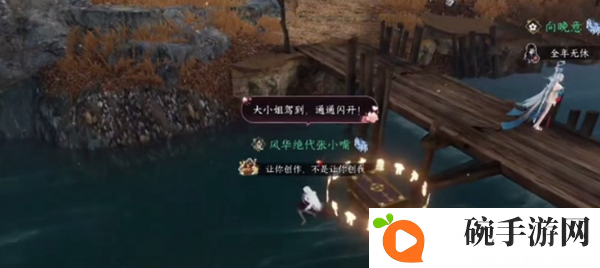 《逆水寒手游》碎片六获取方法