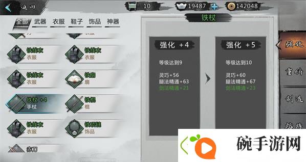 我的侠客装备强化方法一览