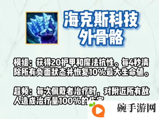《云顶之弈》S9祖安装备有哪些