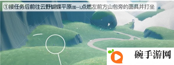 《光遇》夜行季之四任务攻略