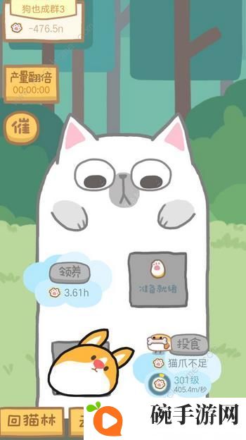 狗的猫林攻略大全 新手少走弯路技巧总汇图片3