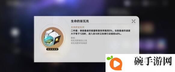 《崩坏星穹铁道》1.1平民深渊党角色抽取建议