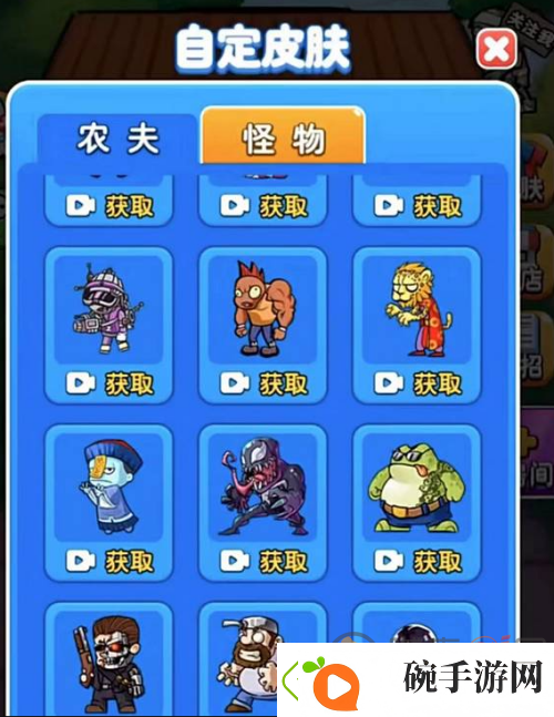 别惹农夫所有皮肤解锁方法最新攻略