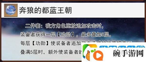 崩坏星穹铁道缇宝遗器搭配推荐