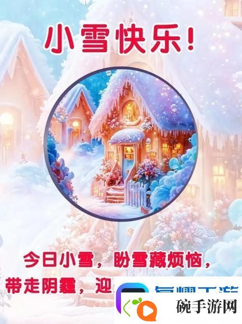 小雪爽好大快深点