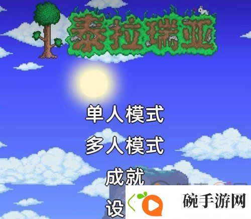 泰拉瑞亚怎么加好友联机