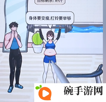 《文字找茬大师》私教减肥帮女生减肥100斤通关攻略