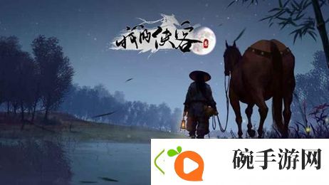 我的侠客装备强化方法一览