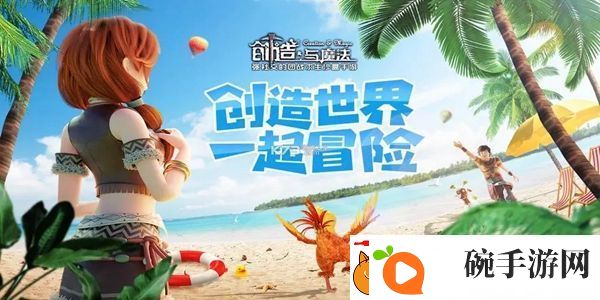 创造与魔法10月9日礼包兑换码有哪些