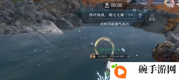 《逆水寒手游》碎片六获取方法