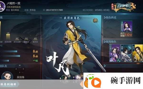 腾讯微信QQ版剑3指尖江湖仙侠巨献重塑角色扮演战斗新纪元