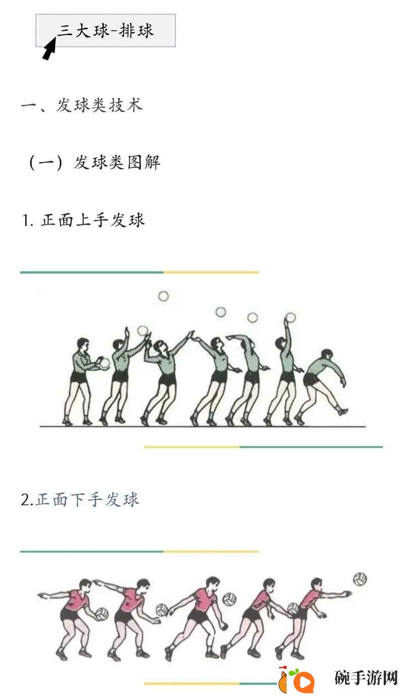 2020东京奥运排球赛制如何