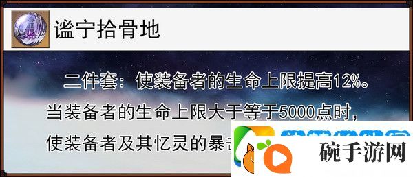 崩坏星穹铁道缇宝遗器搭配推荐