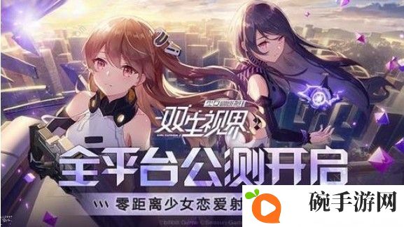 双生视界海岸监察活动攻略 海岸监察活动奖励大全图片3