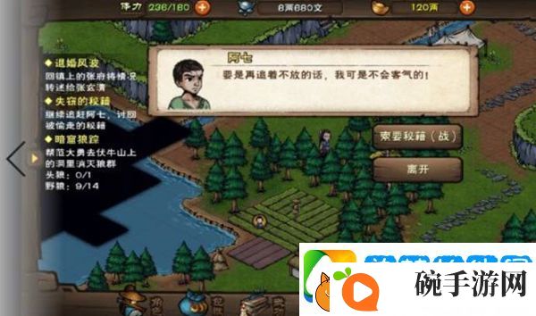 烟雨江湖失窃的秘籍任务攻略