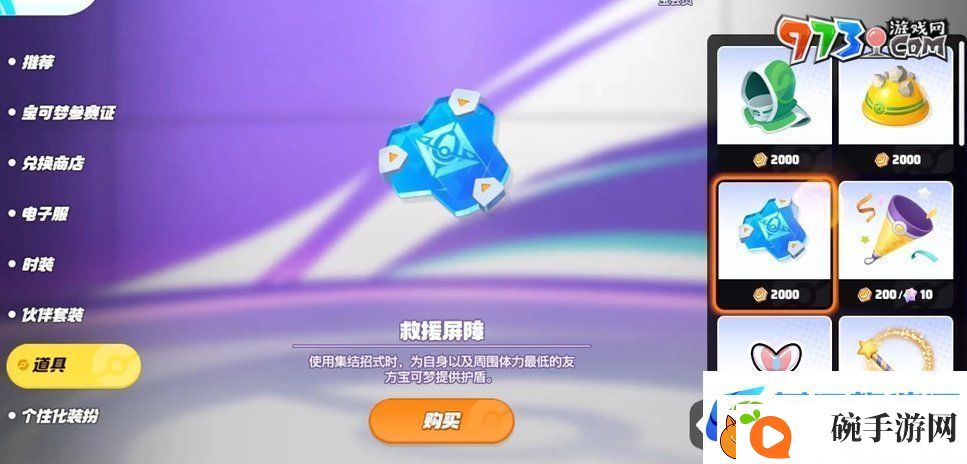 宝可梦大集结持有物怎么获得