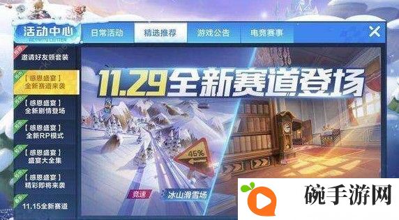 跑跑卡丁车手游路易的书房怎么完成 路易的书房地图解析图片2