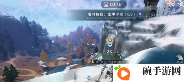 《逆水寒手游》碎片六获取方法