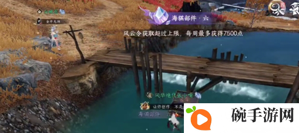 《逆水寒手游》碎片六获取方法