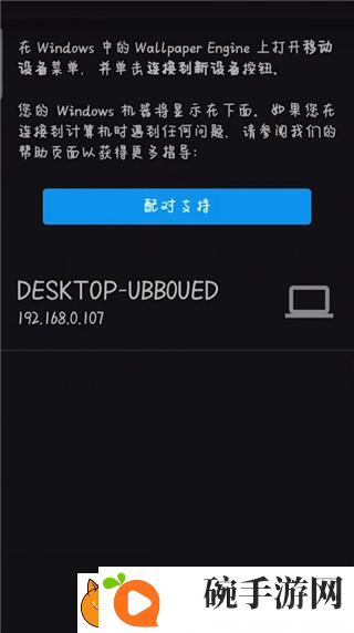wallpaperengineiPad版下载