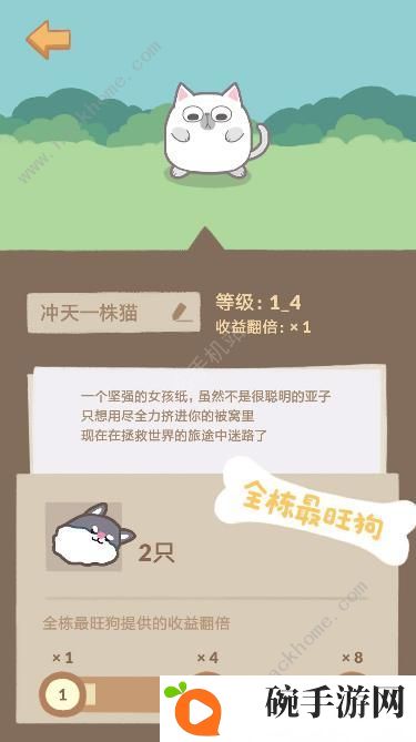 狗的猫林攻略大全 新手少走弯路技巧总汇图片2