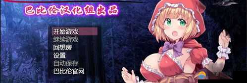 探索巴比伦汉化组游戏RPG大全