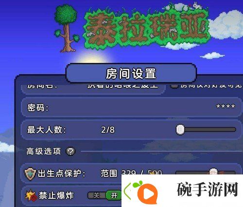 泰拉瑞亚怎么加好友联机