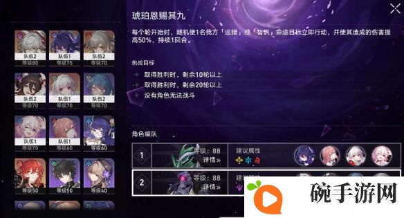 《崩坏星穹铁道》混沌9无杰帕德平民过关技巧