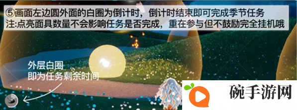 《光遇》夜行季之四任务攻略